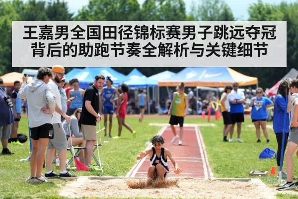 long jump athlete competition