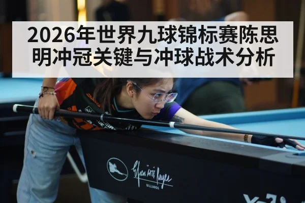 women billiards tournament